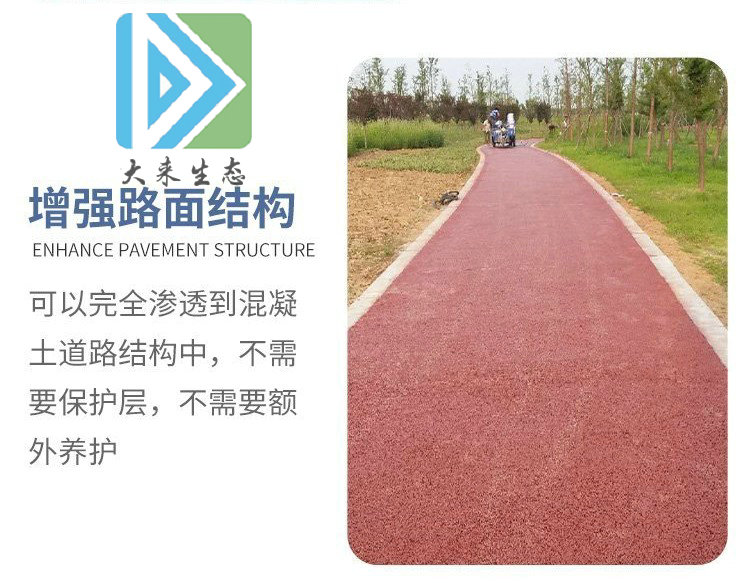 透水地坪顏色美觀，色彩豐富。它可以根據(jù)攤鋪的場(chǎng)合和設(shè)計(jì)師的創(chuàng)造力進(jìn)行定制，以實(shí)現(xiàn)各種生活空間。透水地坪的孔隙可以減少地面日光反射的熱量，而全年儲(chǔ)存的地下水資源可以降低地溫，減少