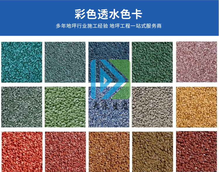 透水混凝土保護(hù)劑是透水混凝土表面層上面的保護(hù)材料。在改善交通和道路狀況，美化環(huán)境的同時(shí)，也對(duì)城市的生態(tài)環(huán)境產(chǎn)生了不利影響。耐用性透水地坪的耐用耐磨性能優(yōu)于瀝青，接近于普通的混凝土，避免了般透水磚存在的使用年限短，不經(jīng)濟(jì)等缺點(diǎn)。它的壽命可長(zhǎng)達(dá)年。用抹平工具均勻的把混合料刮平。氣性好，緩解城市熱島效應(yīng)。大來(lái)透水水泥混凝土專(zhuān)用增強(qiáng)劑用途：配置特種聚合物耐久性混凝土；專(zhuān)用于生態(tài)透水混凝土制作。